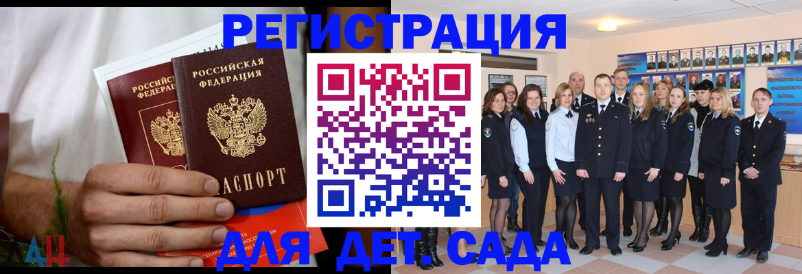 прописка поиск в Южно-Сахалинске