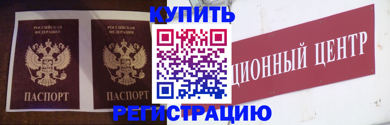 прописка паспорт в Южно-Сахалинске