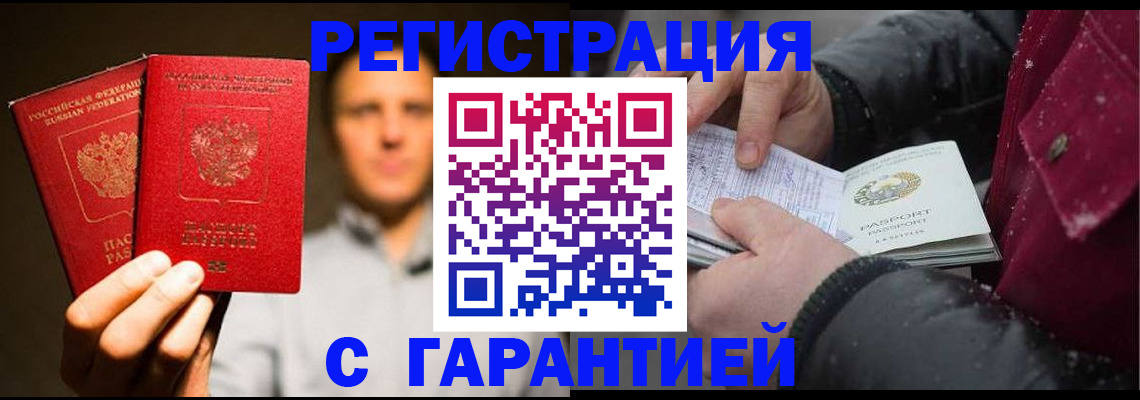 временная регистрация для всех в Южно-Сахалинске