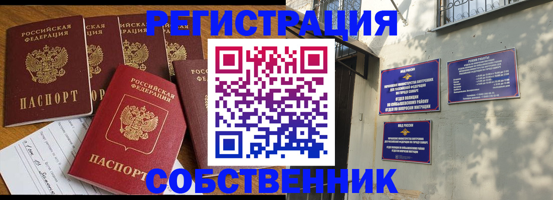 прописка поиск в Южно-Сахалинске