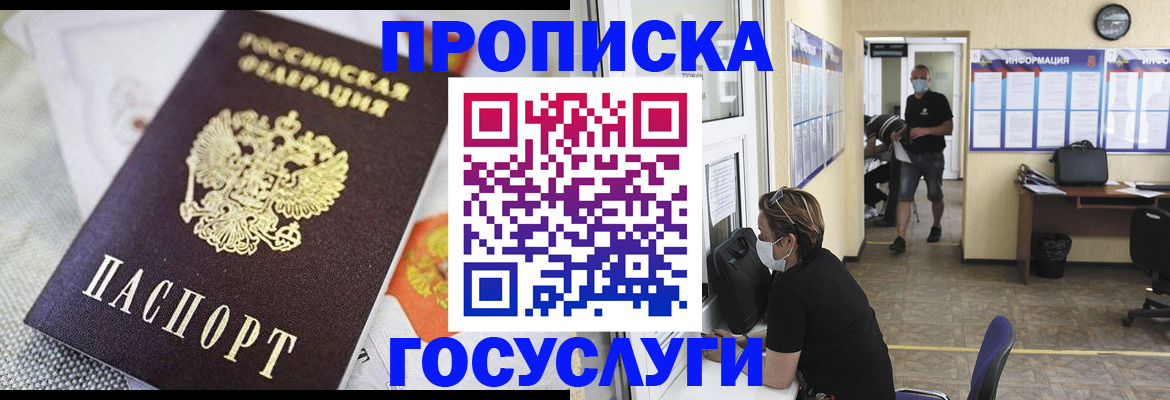 временная регистрация адрес в Южно-Сахалинске